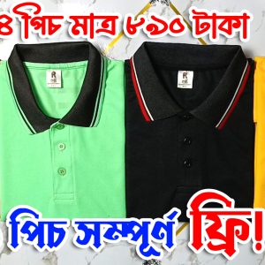 T-Shirt Combo Package